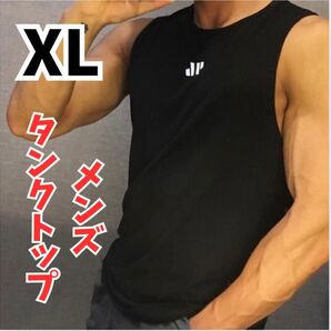 タンクトップ メンズ トレーニングウェア ジム トレーニング速乾 XL 黒