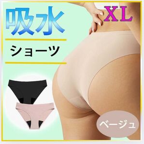 吸水ショーツ おりもの吸水ショーツ サニタリーショー