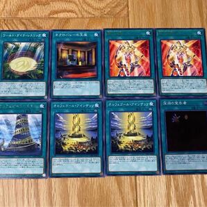 遊戯王カード 8枚セット 深淵の宣告者 銀河天翔 オルフェゴール 遊戯王 トレカ 遊戯王カード