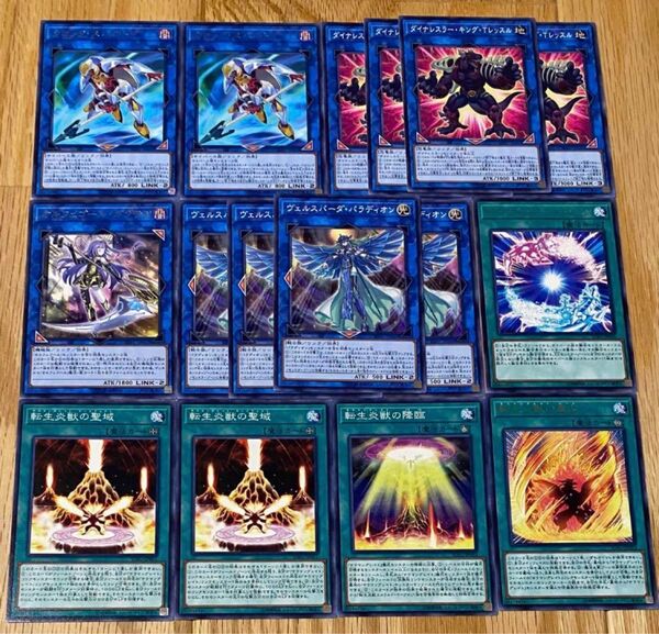 遊戯王カード 16枚セット オルフェゴールガラテア 転生炎獣の意志 遊戯王