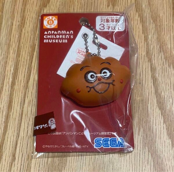 クリームパンダ キーホルダー アンパンマンパン アンパンマンミュージアム キーホルダー