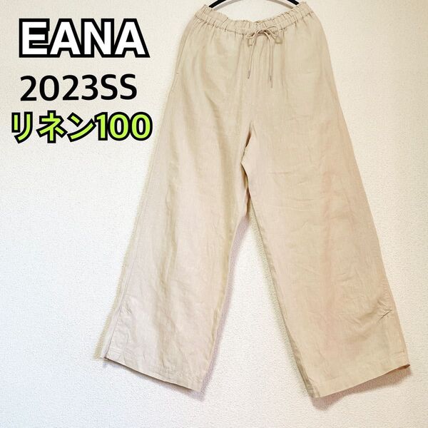 391★ 23SS 美品★IENA イエナ ワイドイージーパンツ 36 リネン100 アイボリー