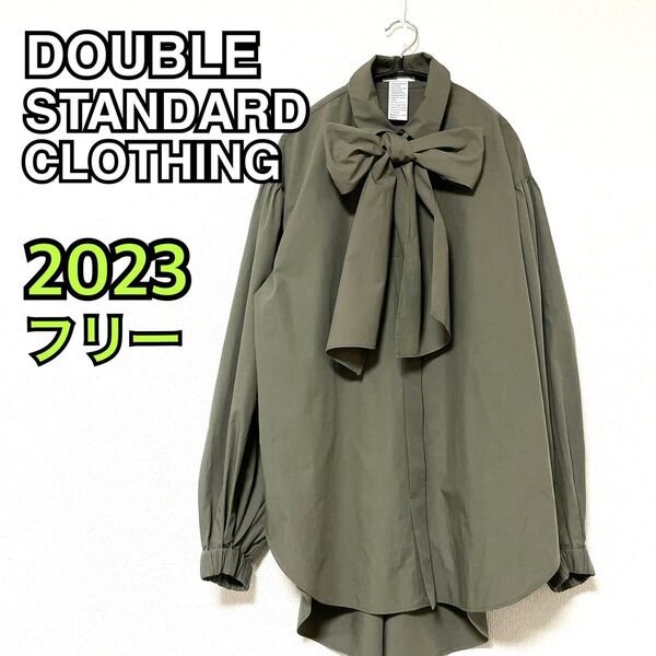 403★23年美品★ダブル スタンダード クロージング ボリュームスリーブボウタイブラウス 長袖ブラウス ボータイ カーキ フリー