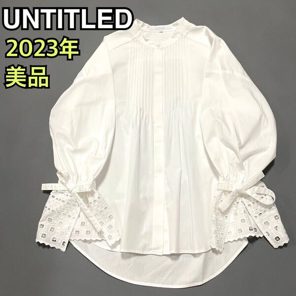 409★2023美品★UNTITLED アンタイトル 袖レースブラウス ピンタック 綿 白 M