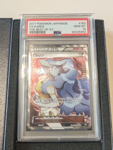 カリン sr PSA10