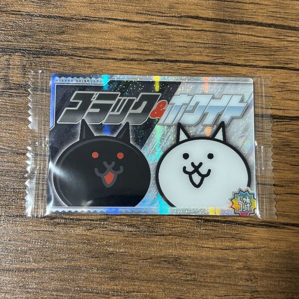 にゃんこ大戦争 ウエハース にゃんコンボ ブラック ホワイト