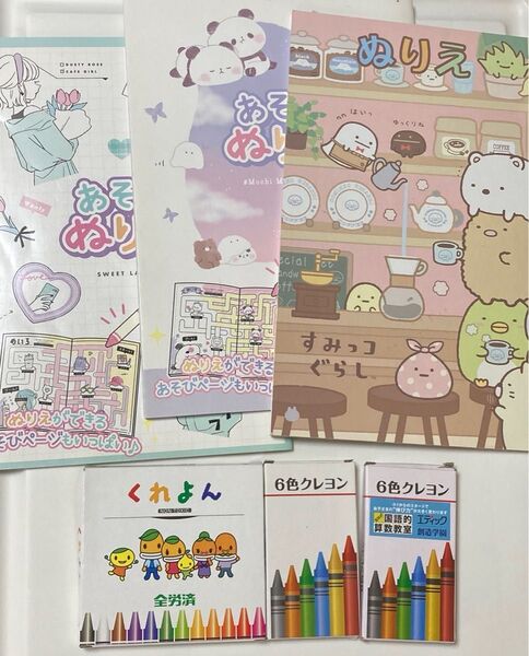 ぬりえ3冊セット くまのがっこうのペーパークラフトと粗品のクレヨンのおまけ付き すみっコぐらし もちもちパンダ