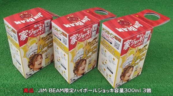 美品 新品未使用品箱入り JIM BEAM限定ハイボールジョッキ3個