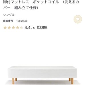 無印良品 脚付きマットレス セミダブル ポケットコイル ベッド MUJI