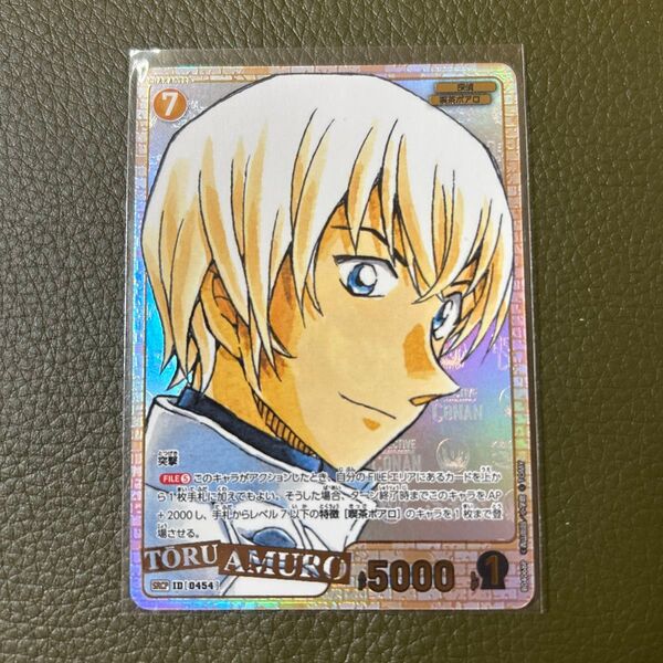 安室透 SRCP 名探偵コナンカード
