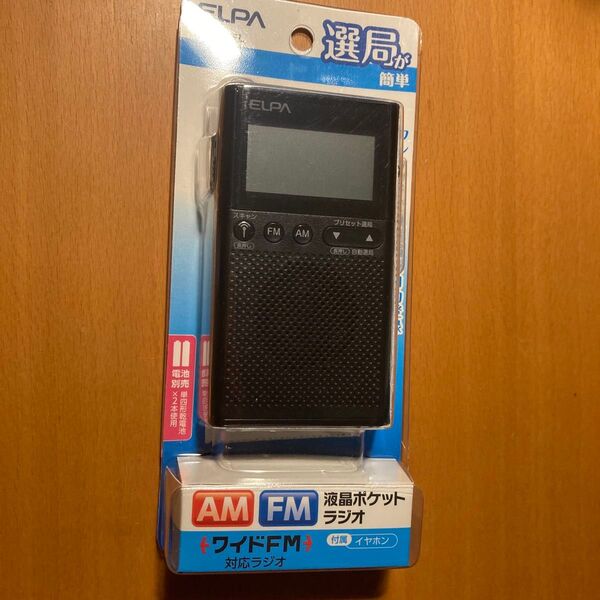 ELPA ER-P62FL AM/FMポケットラジオ