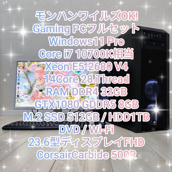 i7相当 SSD GTX Wi-Fi ゲーミングPCフルセット