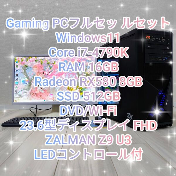 ゲーミングPCフルセット Core i7 GTX SSD Wi-Fi DVD