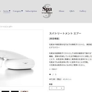 【美品】スパトリートメント エアー マイクロミスト 美顔器 Spa Treatment air