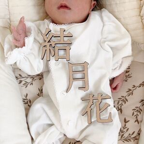 【木製お名前レターバナー】漢字|名入れ|命名|オーダー|ウォールアート|おうち