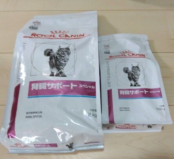 ロイヤルカナン 腎臓サポート スペシャル 2kg×1袋 500g×1袋 おまけサンプル