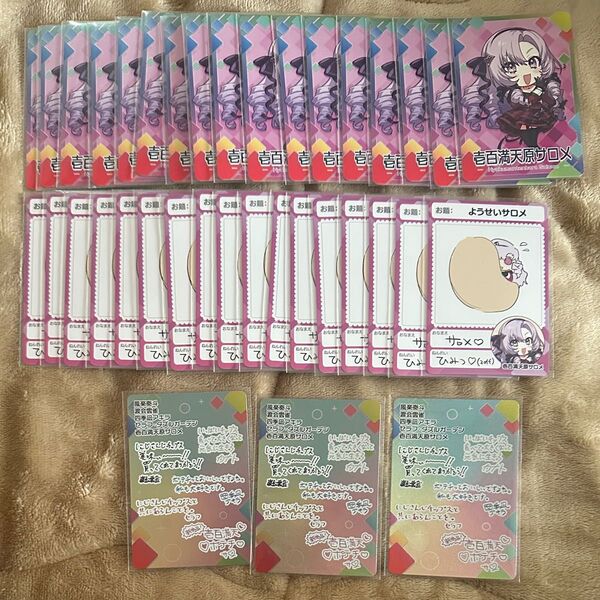 にじさんじ にじさんじチップス vol.5 壱百満天原サロメ