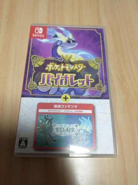 【Switch】 ポケットモンスター バイオレット+ゼロの秘宝