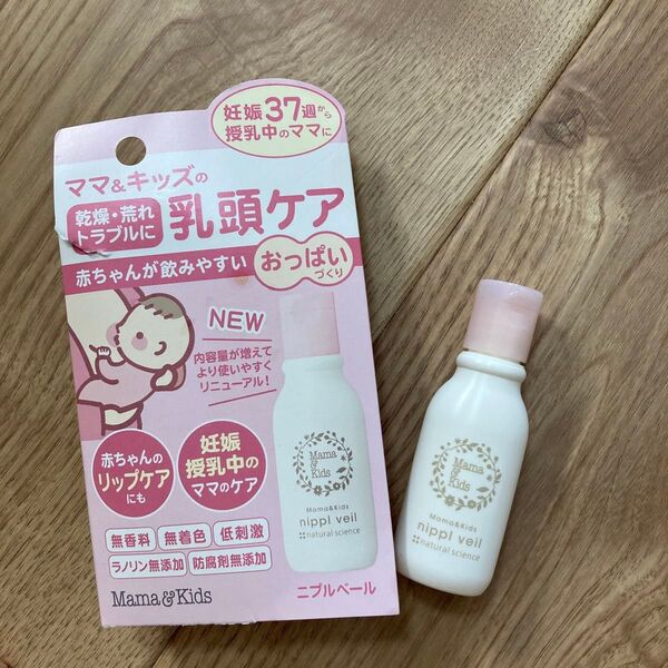 ママアンドキッズ 二プルベール 13ml 乳頭ケア 保護オイル