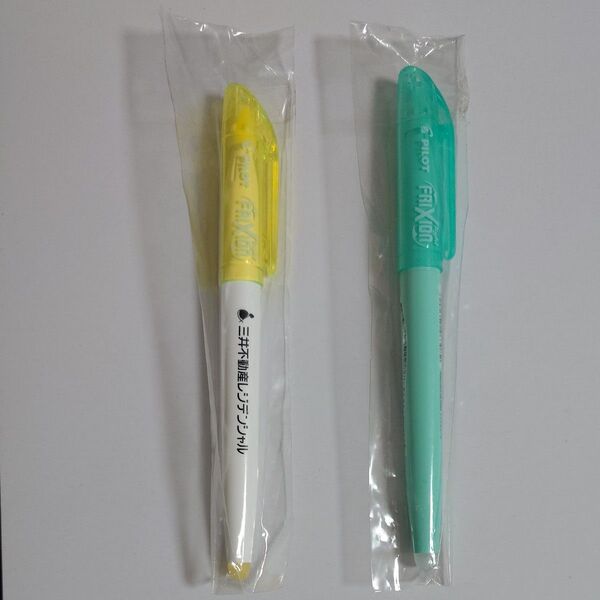 PILOT FRIXION フリクション 蛍光ペン ノベルティ 2色セット