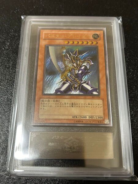 遊戯王 バスターブレイダー レリーフ ARS9