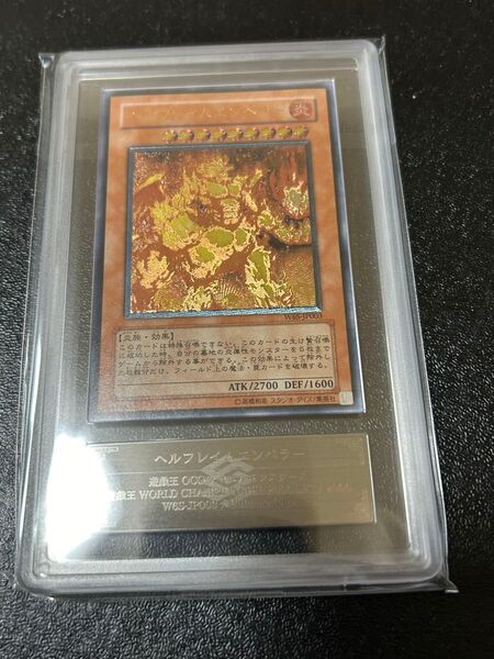 遊戯王 ヘルフレイムエンペラー レリーフ ARS10
