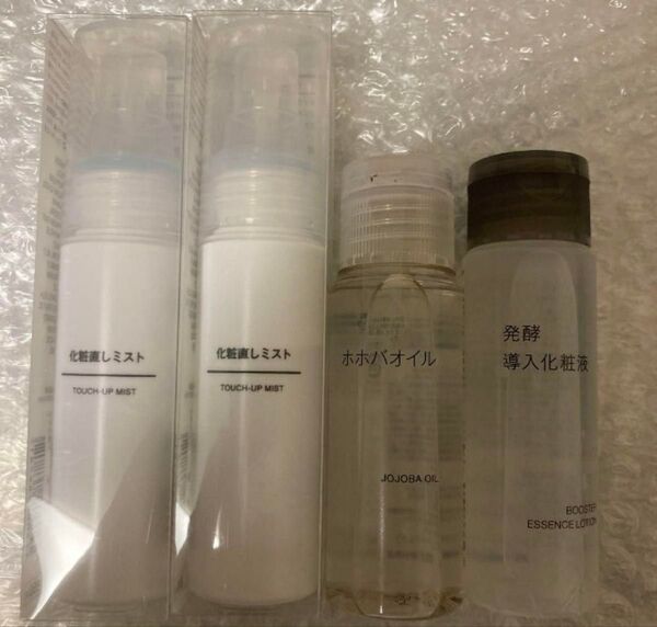 新品未使用4個セット 無印良品化粧直しミスト ホホバオイル 発酵導入化粧液セット