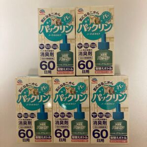 パックリン 取替えボトル 6個セット