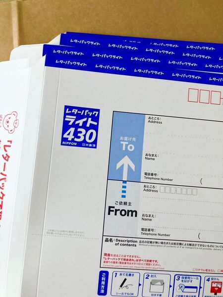 レターパックライト430 4枚セット