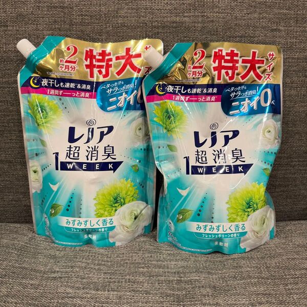 レノア 超消臭 1WEEK みずみずしく香るフレッシュグリーンの香り