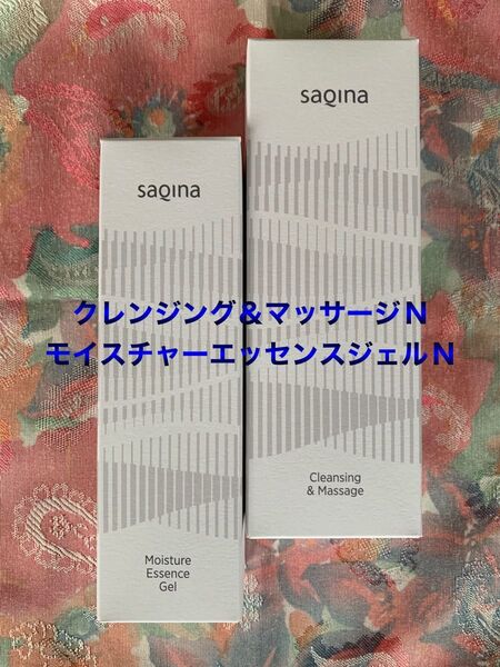 ☆サキナ クレンジング&マッサージN・モイスチャーエッセンスジェルNの2点