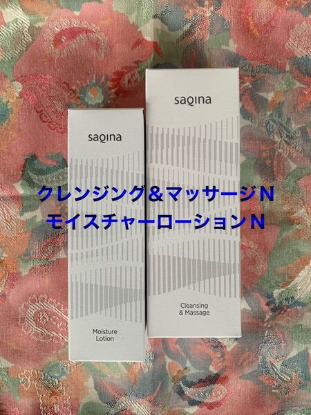 ☆サキナ クレンジング&マッサージN・モイスチャーローションNの2点