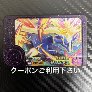 ポケモンフレンダ 5弾 スーパートレジャー ゼルネアス