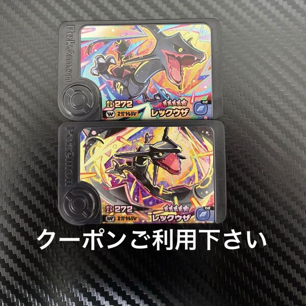 ポケモンフレンダ 3弾 スーパートレジャー ワンダーピック レックウザ