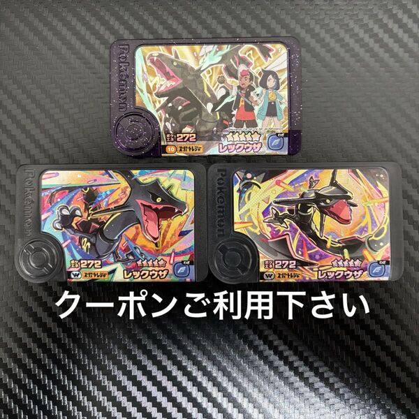 ポケモンフレンダ 3弾 スーパートレジャー ワンダーピック レックウザ セット