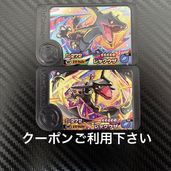 ポケモンフレンダ 3弾 スーパートレジャー ワンダーピック レックウザ セット