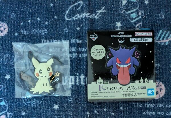 一番くじ ポケモン Type:Ghost ゴースト タイプ F賞 ラバーマグネット ミミッキュ