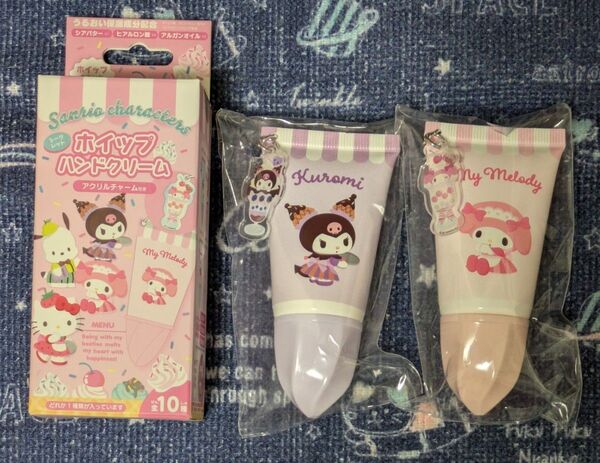 サンリオキャラクターズ アクリルチャーム付き シークレット ホイップハンドクリーム マイメロディ クロミ