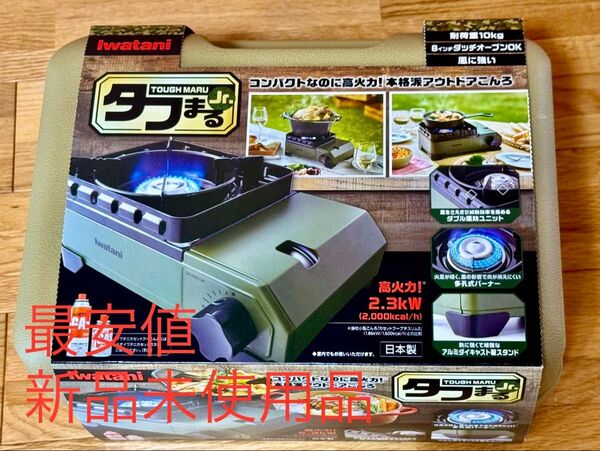 カセットフー タフまるジュニア オリーブ CB-ODX-JR-OL 新品未使用品