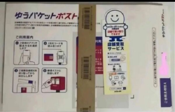 しおりとゆうパケットポストミニの専用封筒14枚まとめ