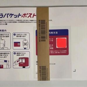水風船とゆうパケットポストミニの専用封筒14枚まとめ
