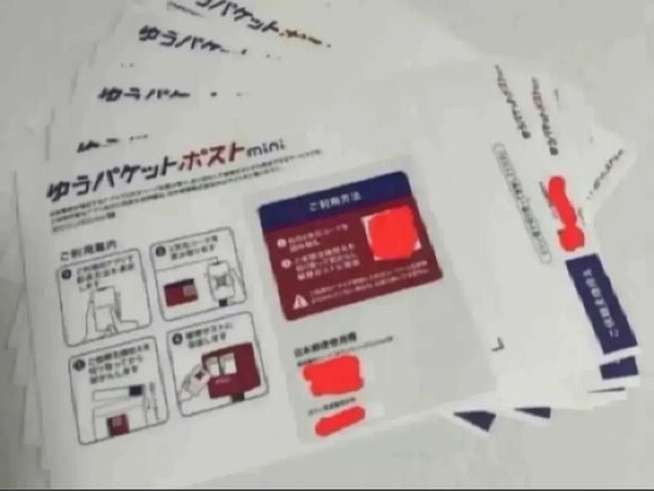 ゆうパケットポストミニの専用封筒14枚まとめ