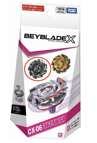 ベイブレードX フォックスブラッシュJ0-80DB 新品未使用