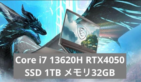MSI Thin 15 ゲーミングノート Core i7 13620H RTX4050 メモリ32GB SSD 1TB