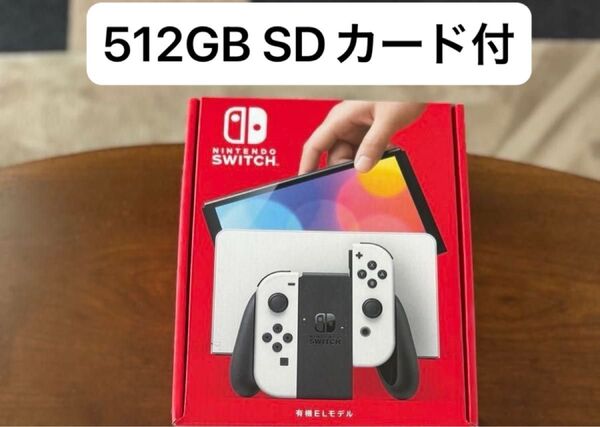 Nintendo Switch 有機ELモデル 512GB SDカード付きSkullアクセサリー付き