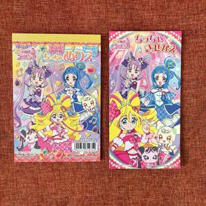 【新品】キミとアイドルプリキュア ちっちゃぬりえ ちっちゃきせかえ 2点セット