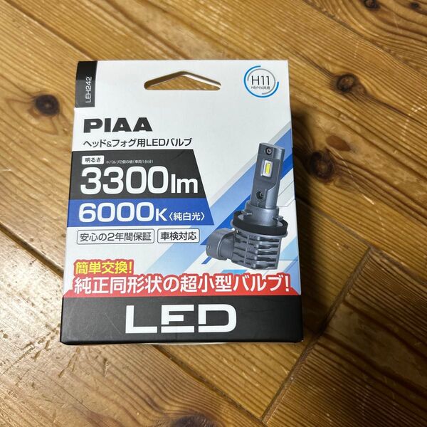 PIAA ヘッド&フォグ用LEDバルブ H11 H8 H16 フォグ用 6000K LEH242