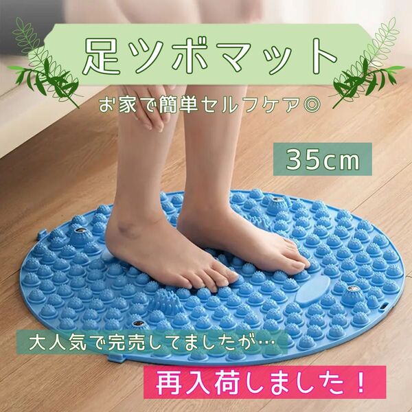 【再入荷!】足つぼマット 指圧マッサージ 健康グッズ 磁石 ダイエット 浮腫み SNS