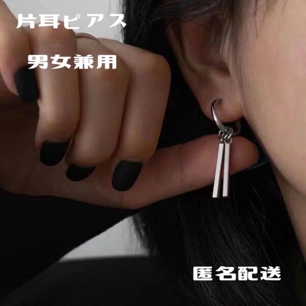 【新品】ピアス シルバー フープピアス メンズピアス 片耳 イヤリング 韓国 BTS