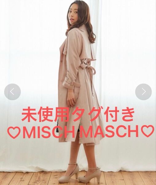 ミッシュマッシュ トレンチコート スプリングコート サイドレース ピンクベージュ ピンク ベージュ M